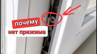 видео: Как правильно отрегулировать окно или дверь, чтобы не дуло и был прижим картинка: Как правильно отрегулировать окно или дверь, чтобы не дуло и был прижим