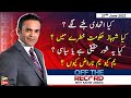 Off The Record | Kashif Abbasi | ARY News | 27th June 2022