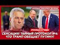 Личный враг Путина и Кадырова Кутаев. Срочно! Отставка Герасимова! Аресты генералов по всей России!
