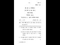 BRL - 111 December 2024 Question Paper