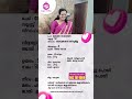 Permission granted by individual to publish this matrimonial profile
