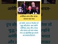 अमेरिका-रूस-चीन-भारत-जापान एक साथ #motivation #shorts #C5Superclub #TrumpNews #अमेरिका #रूस #चीन