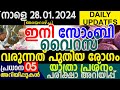        daily updates 28012024 