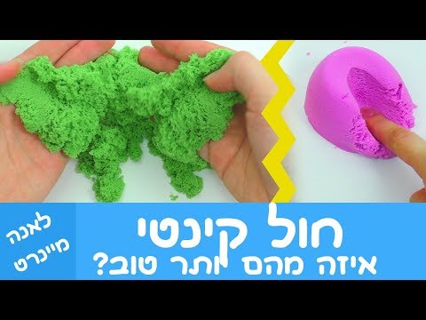 וִידֵאוֹ: ארגזי חול ביתיים: אפשרויות לילדים לארגזי חול לבית ולמרפסת במו ידיכם, כיצד לעשות זאת בבית