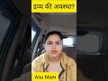 द्रव्य की अवस्था?🤯🤔##chemistrynotes #questionanswer #science #numericals #anumam
