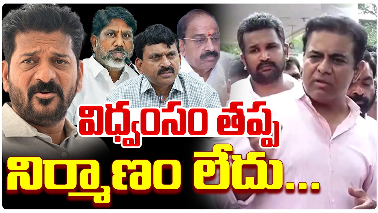 విధ్వంసం తప్ప నిర్మాణం లేదు |KTR Sensational | Demolitions In Khammam | QnewsHD