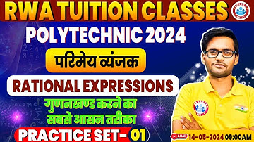 Polytechnic Entrance Exam 2024 | परिमेय व्यंजक | Maths Question & Concepts By Aakash Sir