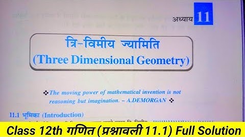Class 12 Math Exercise 11.1 in Hindi | Ncert Solution | Chapter 11 3 D Geometry | Class 12 Ex 11.1