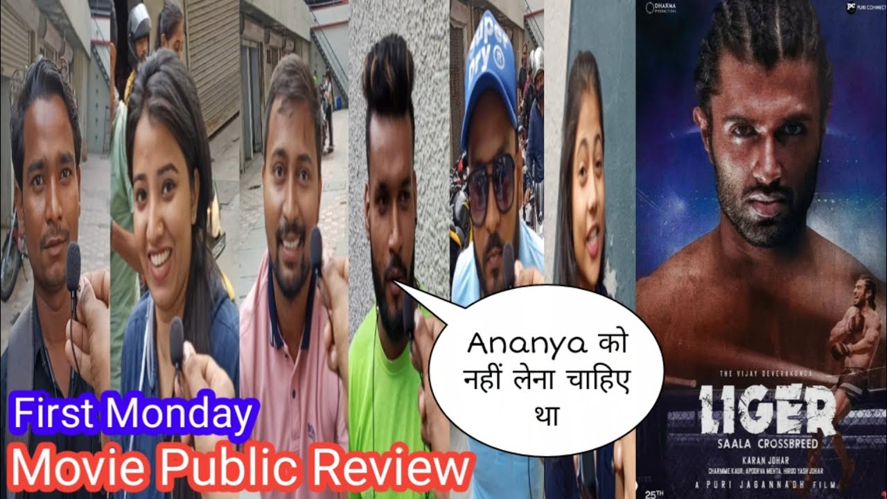 Liger Movie Public Review First Monday | Vijay Deverakonda | Ananya Pandey | Harsh Films Review