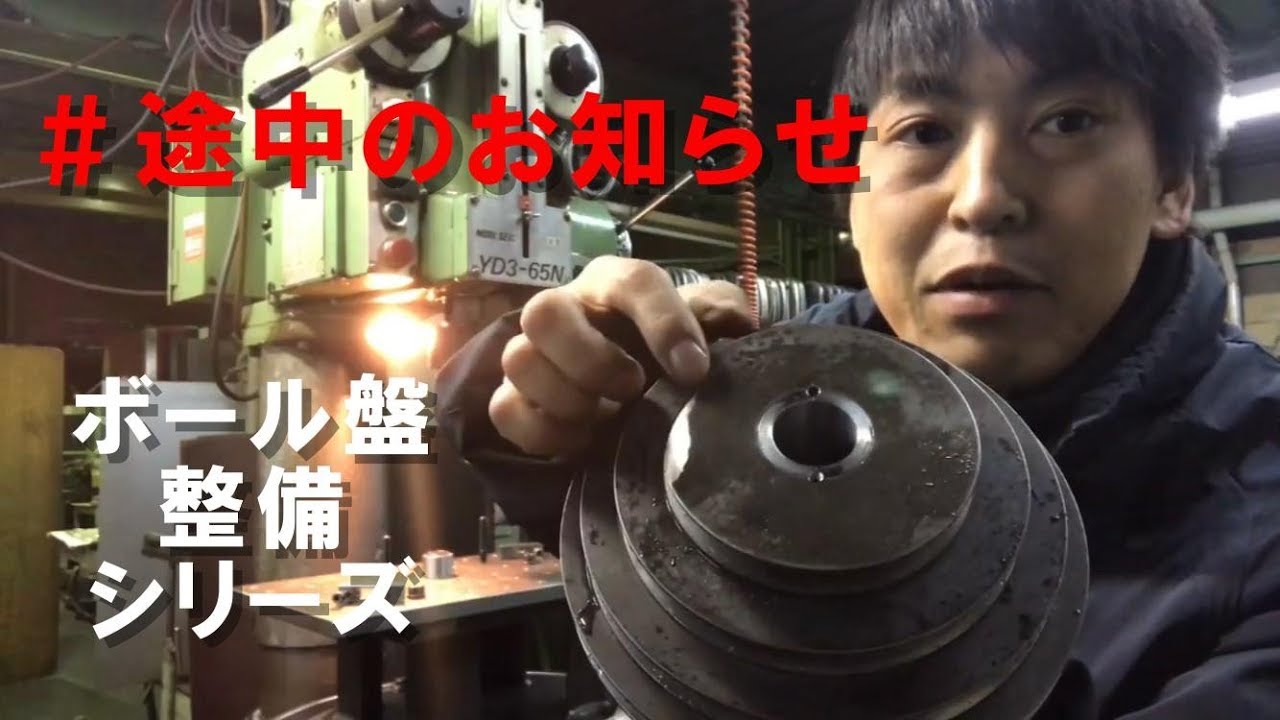 決まりました、ボール盤 卓上タイプ 汎用ボール盤(ドリリング専用) キラ・コーポレーション