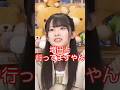 何で誘ってくれないの? #乃木坂46 #大越ひなの #矢田萌華 #増田三莉音 #shorts