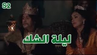 عاشور العاشر2017  الحلقة 15    ليلة الشك  عاشور فاتو السحور Sultan Achour 10 HD   S2  EP 15