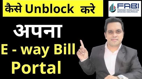 New Facility of online E-way bill unblocking is active on GST portal | How to unblock E-way bill