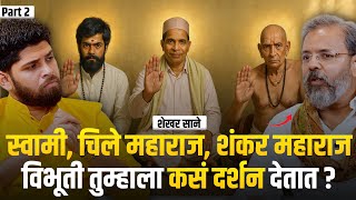 Download Lagu स्वामींच्या प्रत्येक चित्रामागचे रहस्य! | Spiritual Podcast | Sweet talks | Marathi Podcast MP3 Download Lagu स्वामींच्या प्रत्येक चित्रामागचे रहस्य! | Spiritual Podcast | Sweet talks | Marathi Podcast MP3
