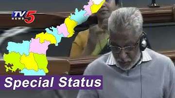 YSRCP MP YV Subba Reddy Demands For AP Special Status in Lok Sabha | TV5 News
