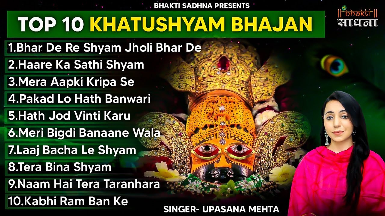 Top 10 Khatu Shyam Bhajan 2024  Upasana Mehta  New Khatu Shyam Bhajan 2024     2024
