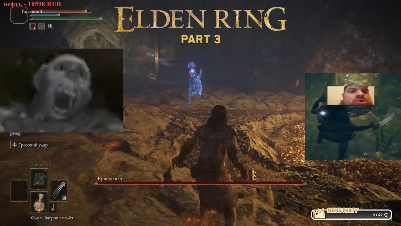 Как победить гравитацию? (Elden ring) | Neflida moments