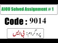AIOU Code 9014 Solved Assignment No 1 Autumn 2025 | 03468885319