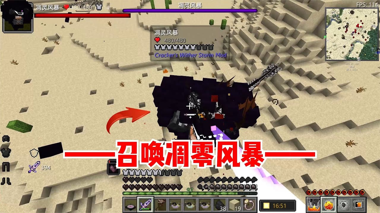 我的世界龙之生存23：召唤凋零风暴，这玩意刚出生都这么强！