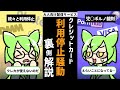 日本の大人向け配信サイトに激震！VISA等クレカ利用停止騒動の裏側【DLsite Fantia etc... 】