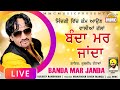 Banda mar janda full  kuldeep randhawa  latest punjabi song  mmc music