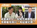 聯合國承認台灣