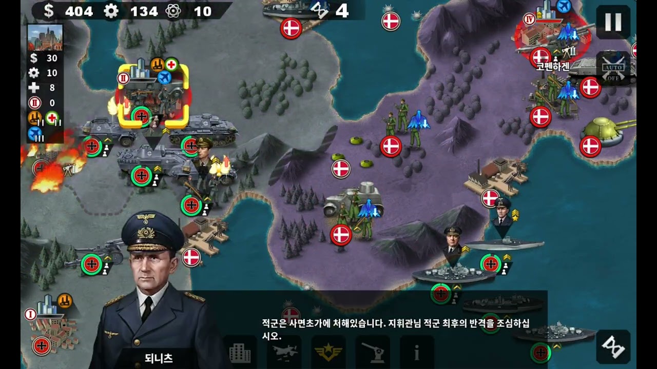 세계정복자4 추축국 시나리오2 베저위붕 작전