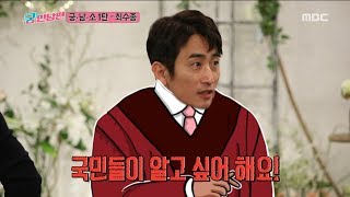 [HOT] The people want to know. , 궁민남편 20190407