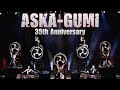 舞太鼓あすか組 35th Anniversary 「鳥獣戯画」｜ASKA-GUMI 35th Anniversary "Choju-Giga"