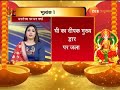Dr. Taara Malhotra live on Zee TV to share the special Pooja Vidhi , special tips on Dhanteras