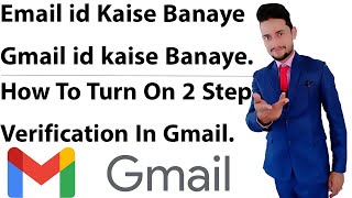 Gmail account kaise banaye 2 step verification kaise kare | How to make Email id | How to Create