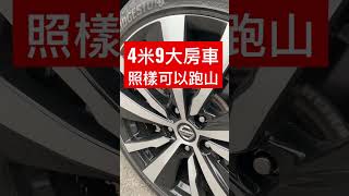 Nissan Altima 呸到煞車冒煙#shorts