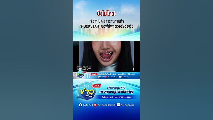 ปังไม่ไหว! "ลิซ่า" ปิดเยาวราชถ่ายทำ "ROCKSTAR" ซอฟต์พาวเวอร์ของจริง