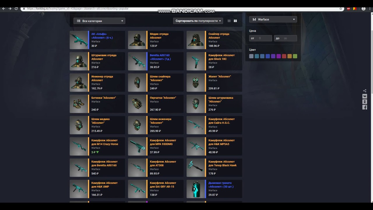 лутдог. лутдог варфейс. Lootdog warface. лотдог варфейс. золотой сиг сауэр варфейс нашивка.