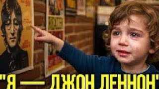 картинка: «Мальчик, который помнил Леннона»