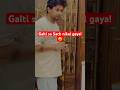 Jab pati oversmart banne ki koshish kare , Ek galti aur game over 🤣#comedy #shortvideo #shorts