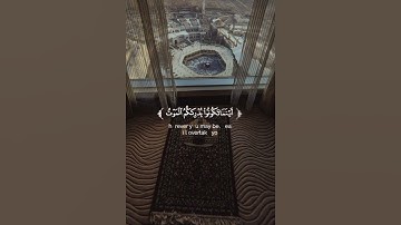 أية صغيرة تريح الاعصاب #تلاوة_خاشعة #قرآن_كريم #قرآن #تلاوة_مميزة #راحة #راحة_نفسية #عبدالرحمن_مسعد