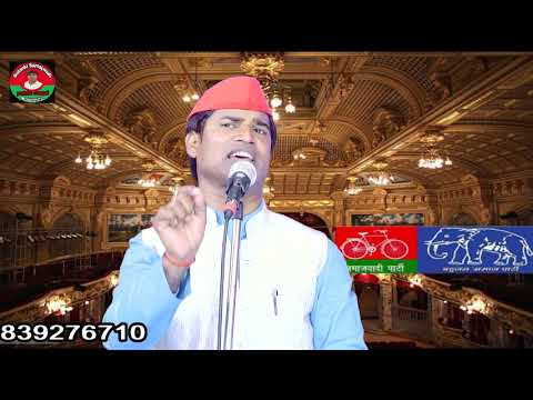 दूध रोटी खाएंगे ,गठबंधन को जिताएंगे By Solanki Samajwadi