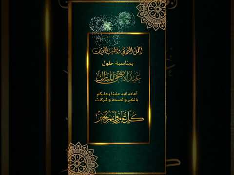 عید قربان را به تمام مسلمانان جهان تبریک عرض می کنم بخصوص حجاج بیت الله الحرام که در مکه عرفات