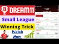 Dream11 Small League Winning Trick 👌|| Dream11 में Small Leagues कैसे जीतें ?? Dream11 Tips &amp; Tricks