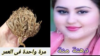A Magic Herb🌴 If Women Knew Its Benefits for Face-Lifting and Wrinkle Removal, They Would Buy It ... screenshot 4