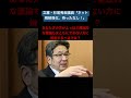 立憲・杉尾秀哉議員「ネット規制強化、待ったなし！」