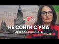 Что происходит по обе стороны конфликта: #спецмонолог о работе мозга