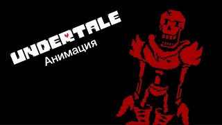 Underfell Papyrus in Genocide roude, animation.