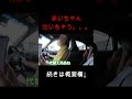 まいちゃんが一途すぎる・・・。 #shorts #桐崎栄二 #切り抜き
