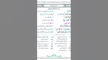 surat il qadar #سورة_القدر #alqadr #alquran #quotes #islamicscripture #duet #duet #urdu #islam