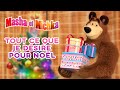 Masha et Michka👱‍♀️🐻 Tout ce que je désire pour Noël 🧚‍♀️👷‍♀️ Masha and the Bear 👍