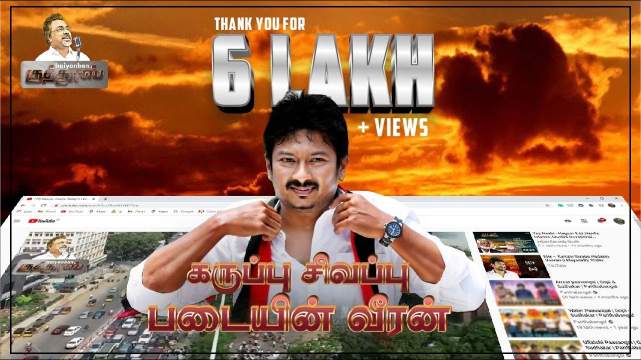 Karuppu Sivappu Padayin Veeran Song (Udayanidhi Stalin Birthday Song) | Iraiyanban Khuddhus | DMK