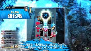 マグスと奏で往くWLW 24【EX01】