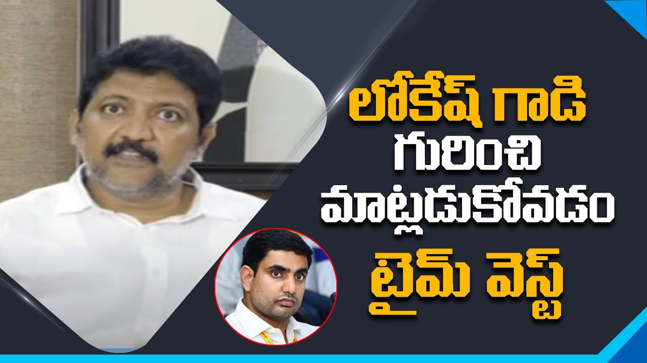 Vallabhaneni Vamsi Comments on Nara Lokesh | Nidhi Tv